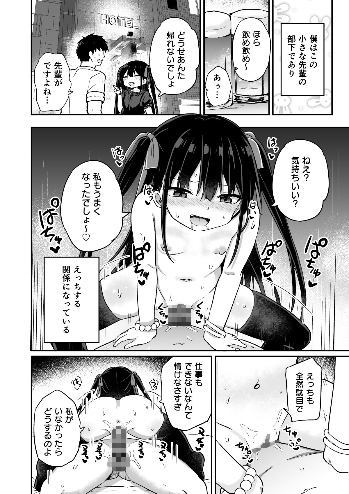 ○女先輩（21）