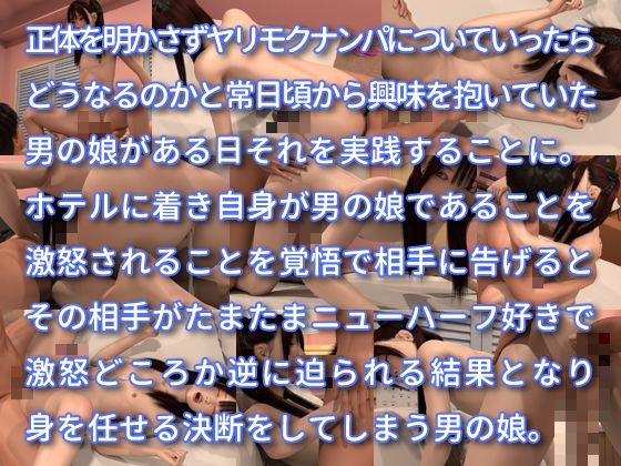 メゾン・de・パーヴ 101 二宮航 vol.1 【ニューハーフに骨抜きにされた男が先行きを案じリハビリ相手に選んだ女が男の娘だった。というお話…】