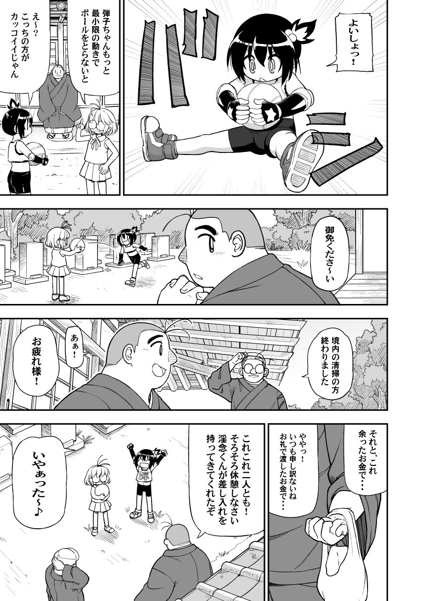 元気なあの子の寝ている間に・・・