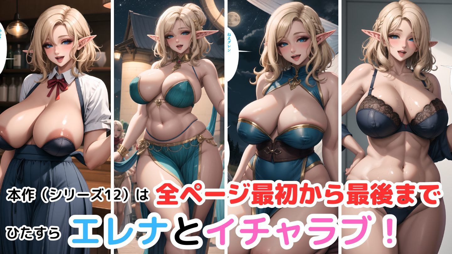 巨乳お姉さんハーレム物語13〜エピローグ4〜