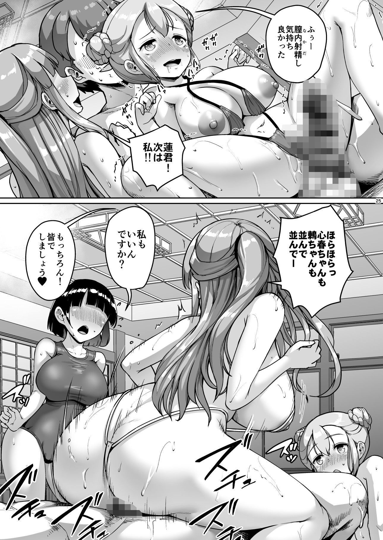 巨乳の母娘にお世話になってます。ハーレム編