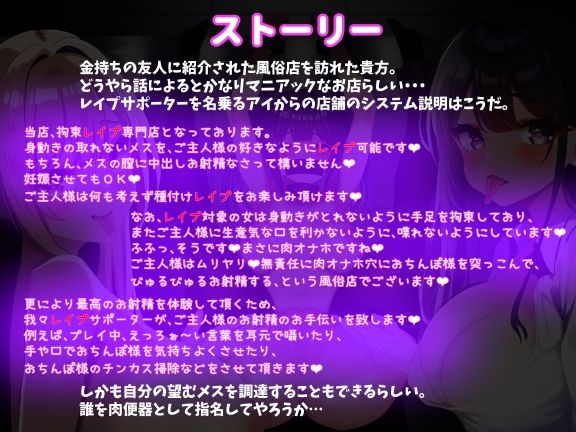 【Wあまあま淫語】淫語で射精を煽られながらメスをレ●プできるお店♪【拘束レ●プ専門店】