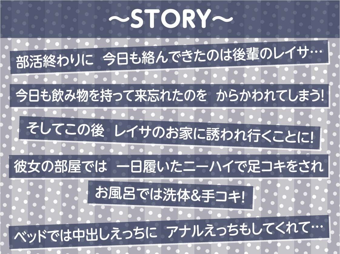 さっきまで童貞な先輩をもっとからかっちゃうビッチな後輩ちゃん！【フォーリーサウンド】