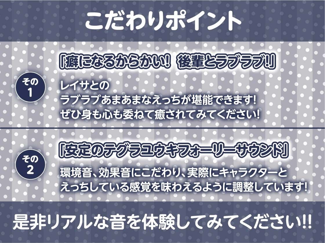 さっきまで童貞な先輩をもっとからかっちゃうビッチな後輩ちゃん！【フォーリーサウンド】