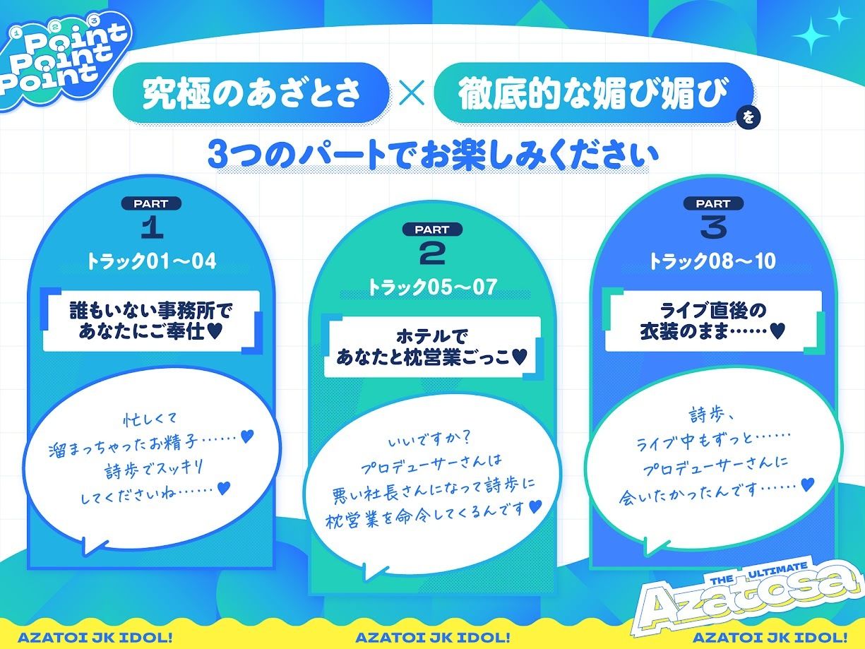 あざとい系JKアイドルがチンカス汚ちんぽに媚び媚びご奉仕してくれるお話♪【KU100】