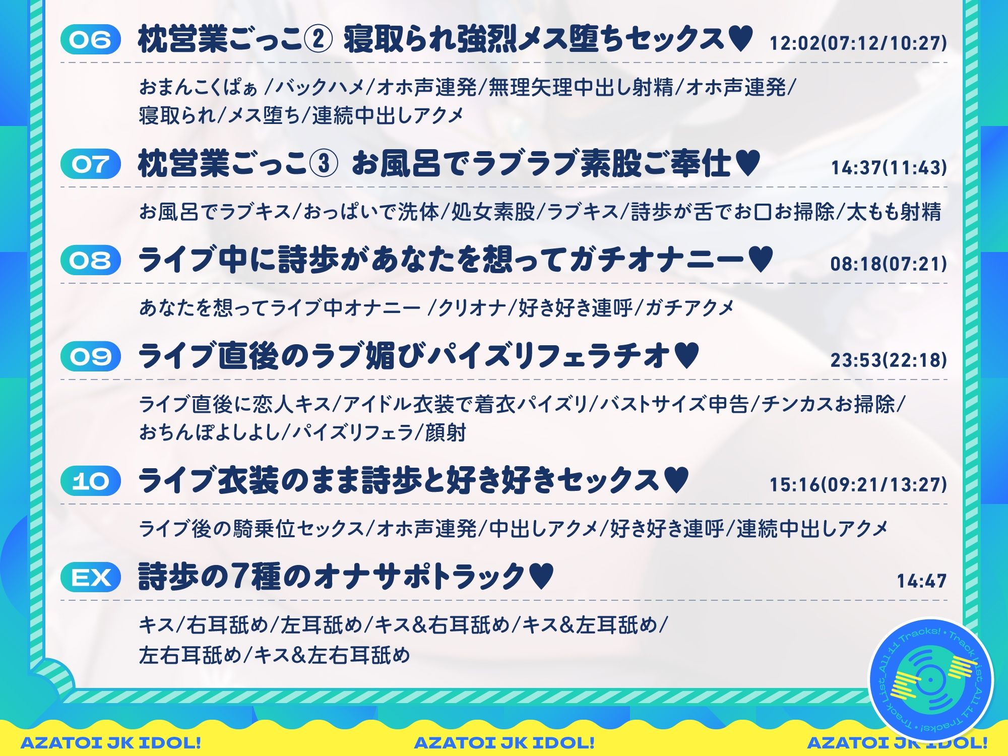 あざとい系JKアイドルがチンカス汚ちんぽに媚び媚びご奉仕してくれるお話♪【KU100】