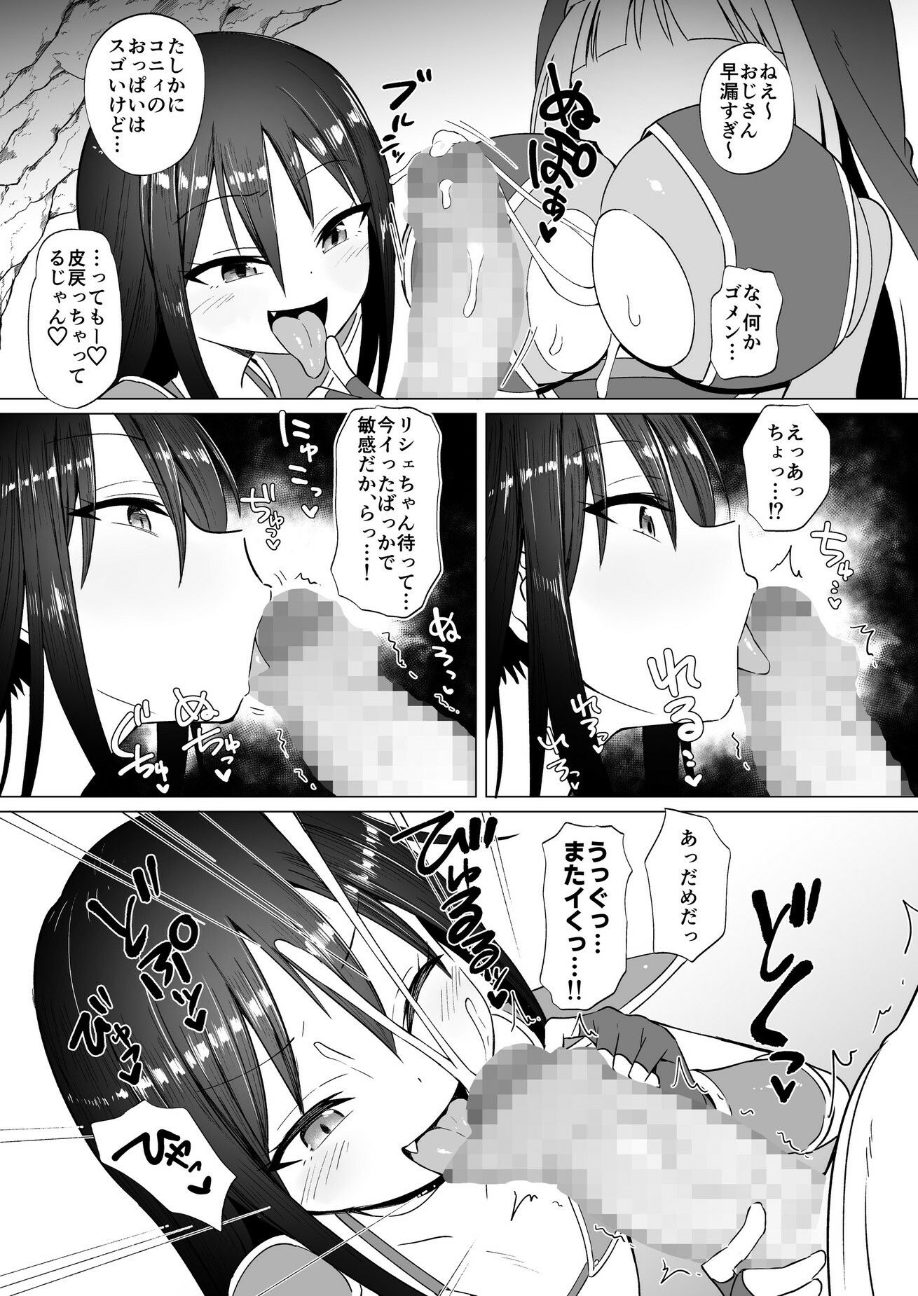 メス○キパーティとわからされおじさん