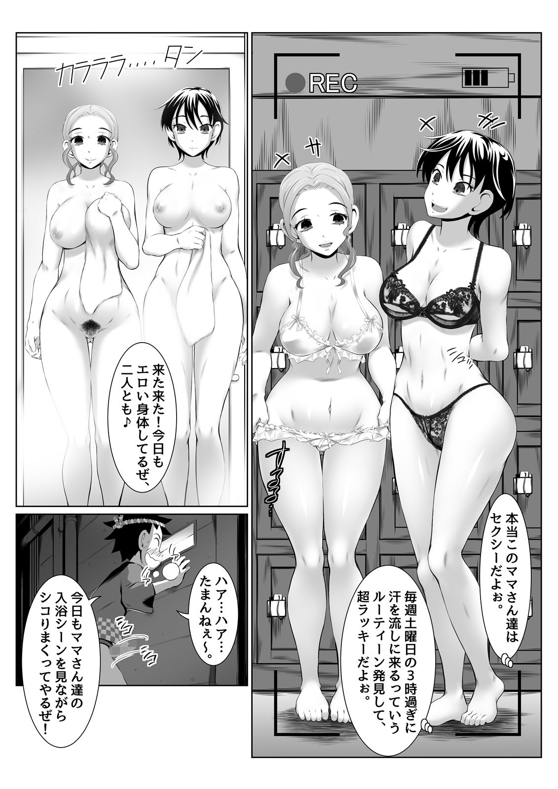 銭湯女湯で脅迫SEXミッション！