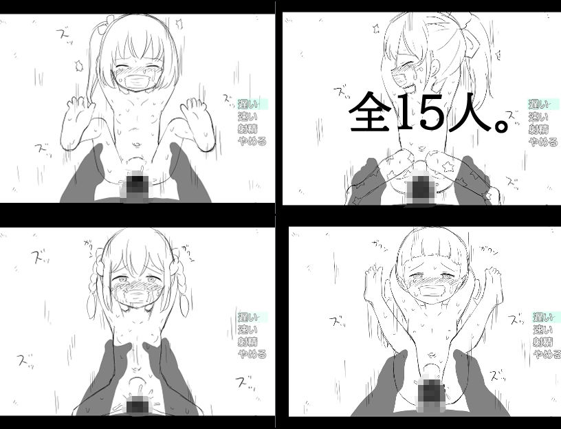 今から○さい女の子を誘拐する