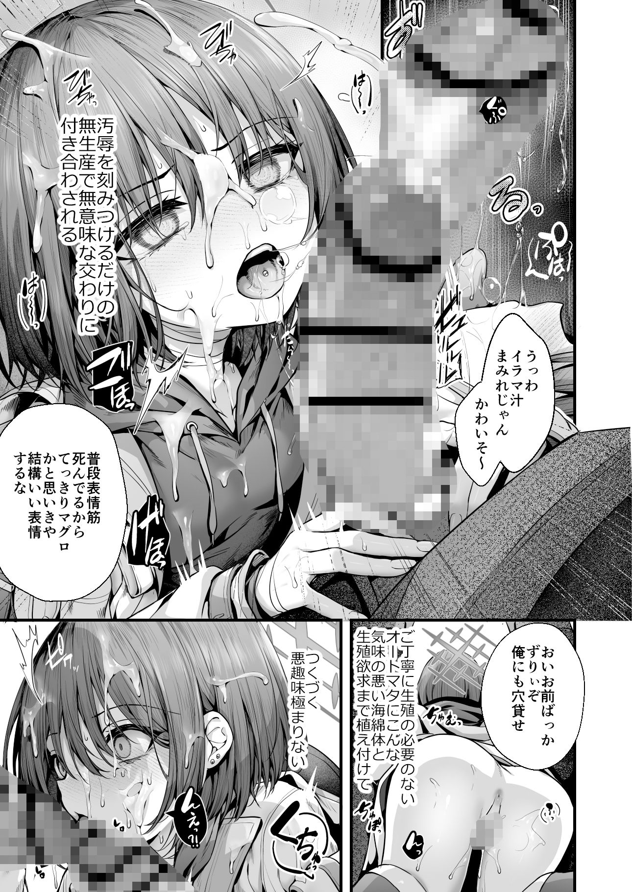 泥濘の底で夢を見る（おまけ本「※これは全て妄想です」セット）