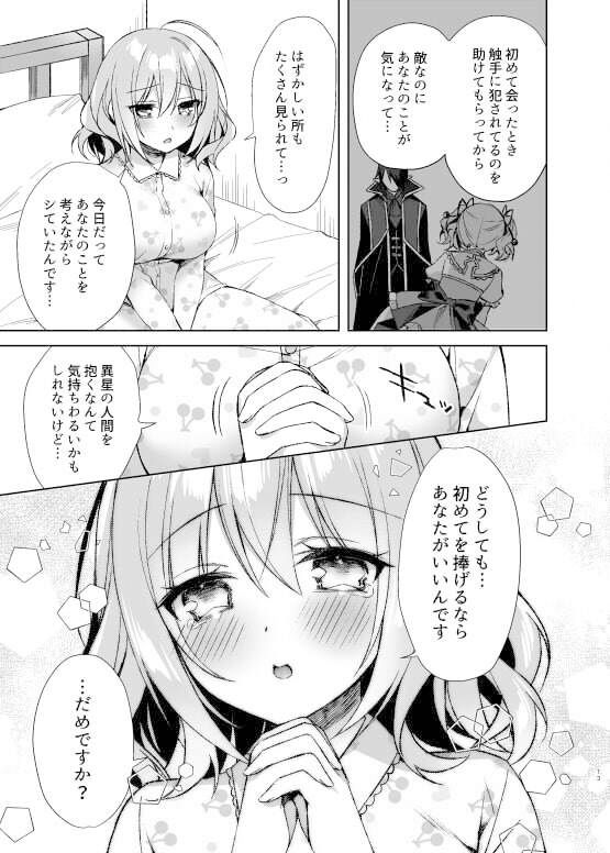 魔法少女ミルキィみるく〜魔法処女喪失編〜