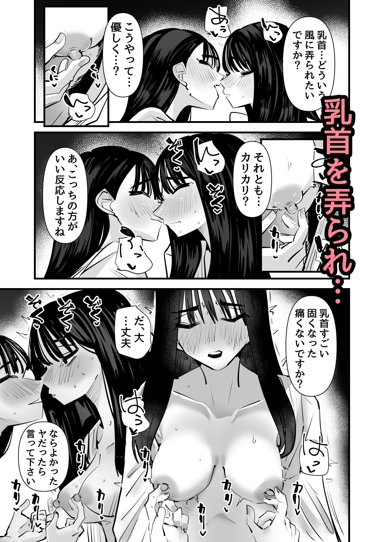 いいんちょのくせに百合セックスちょーうまくてまじむかつく