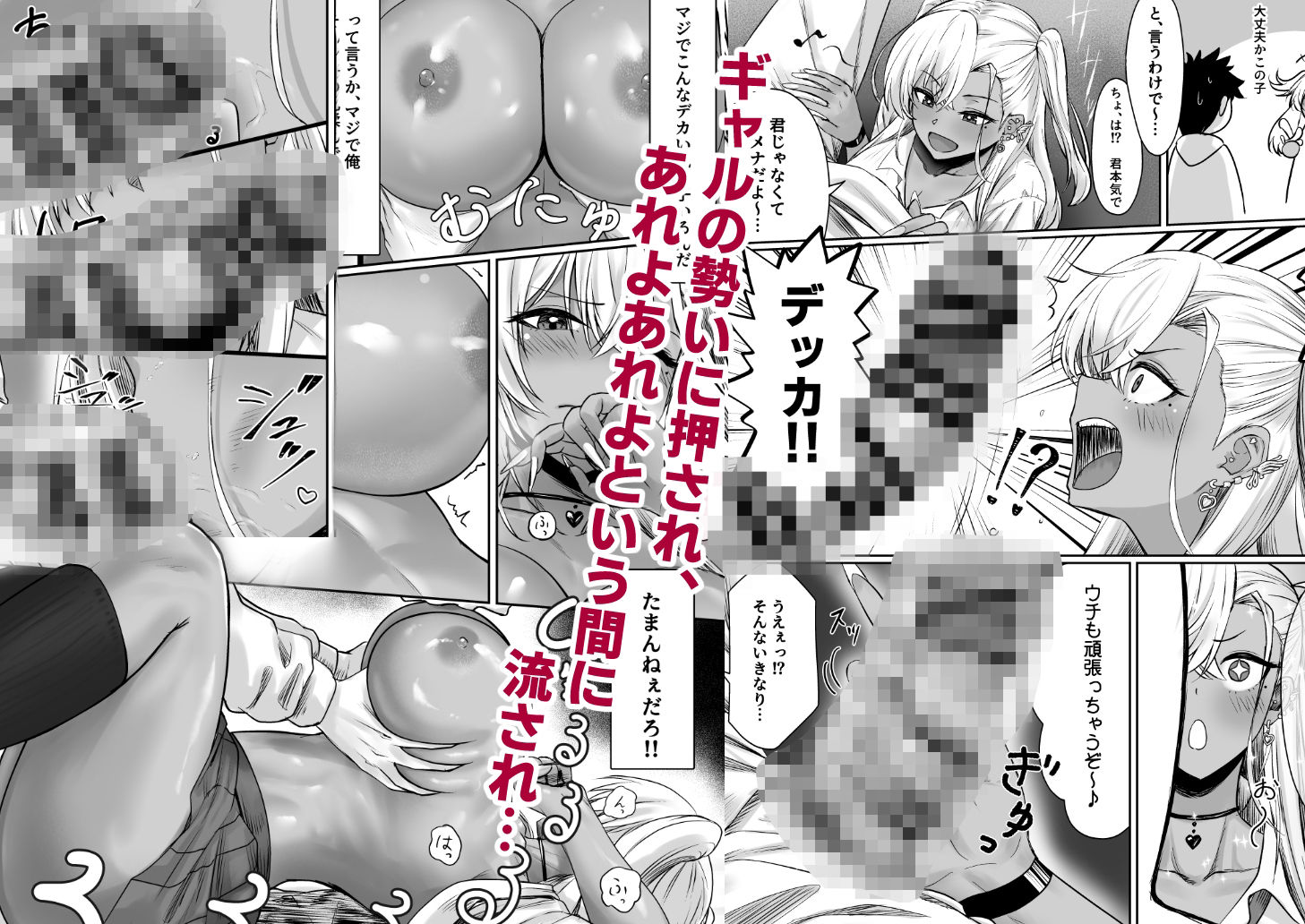 セックスしないと出られないホテル