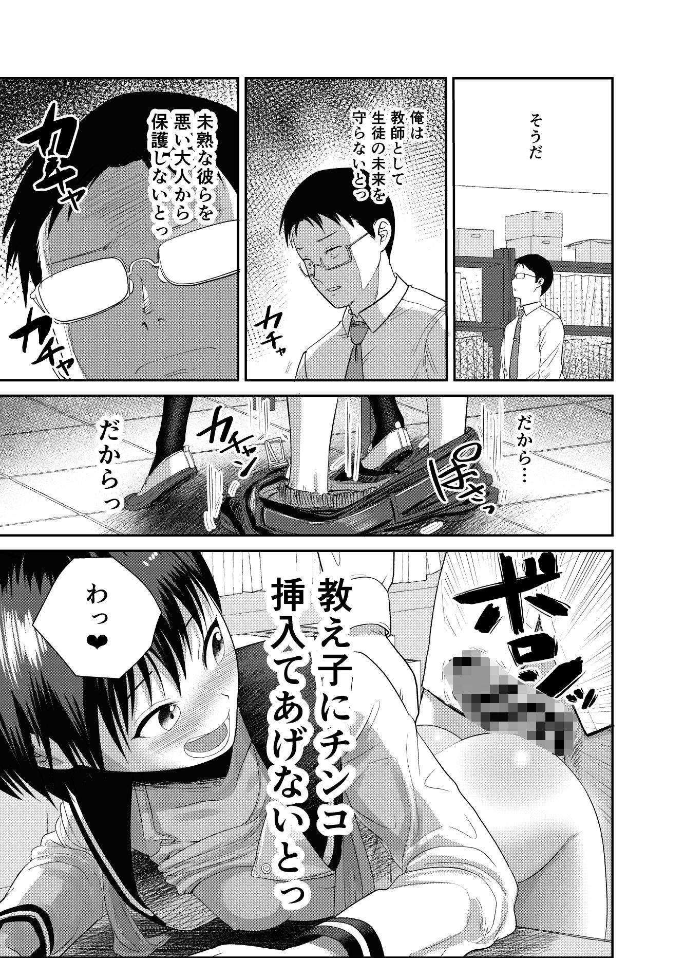 官能小説みたいに犯られたいっ