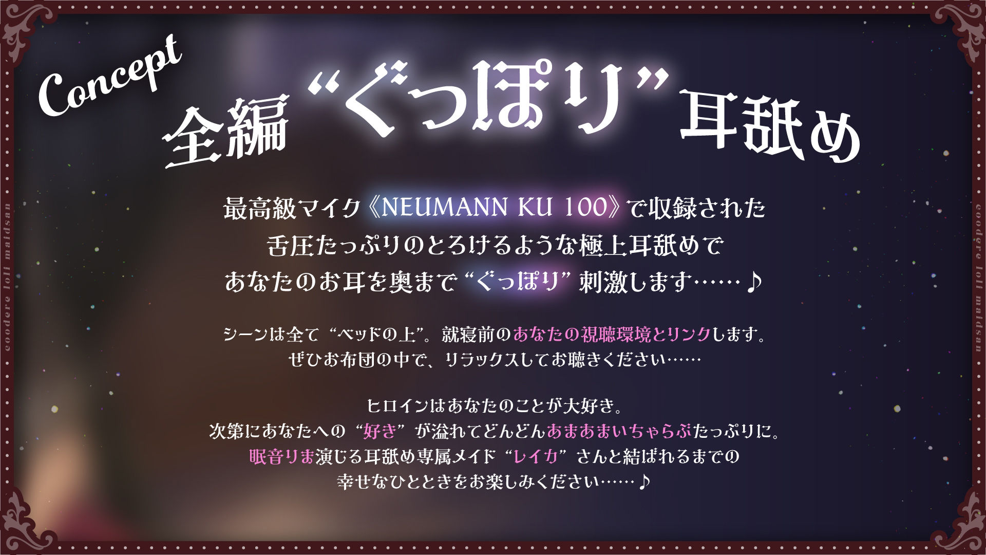 【全編ぐっぽり耳舐め】耳舐め専属クーデレロリメイドさんの事務的耳舐め性処理がいちゃらぶ耳舐めえっちに発展するまで【KU100】