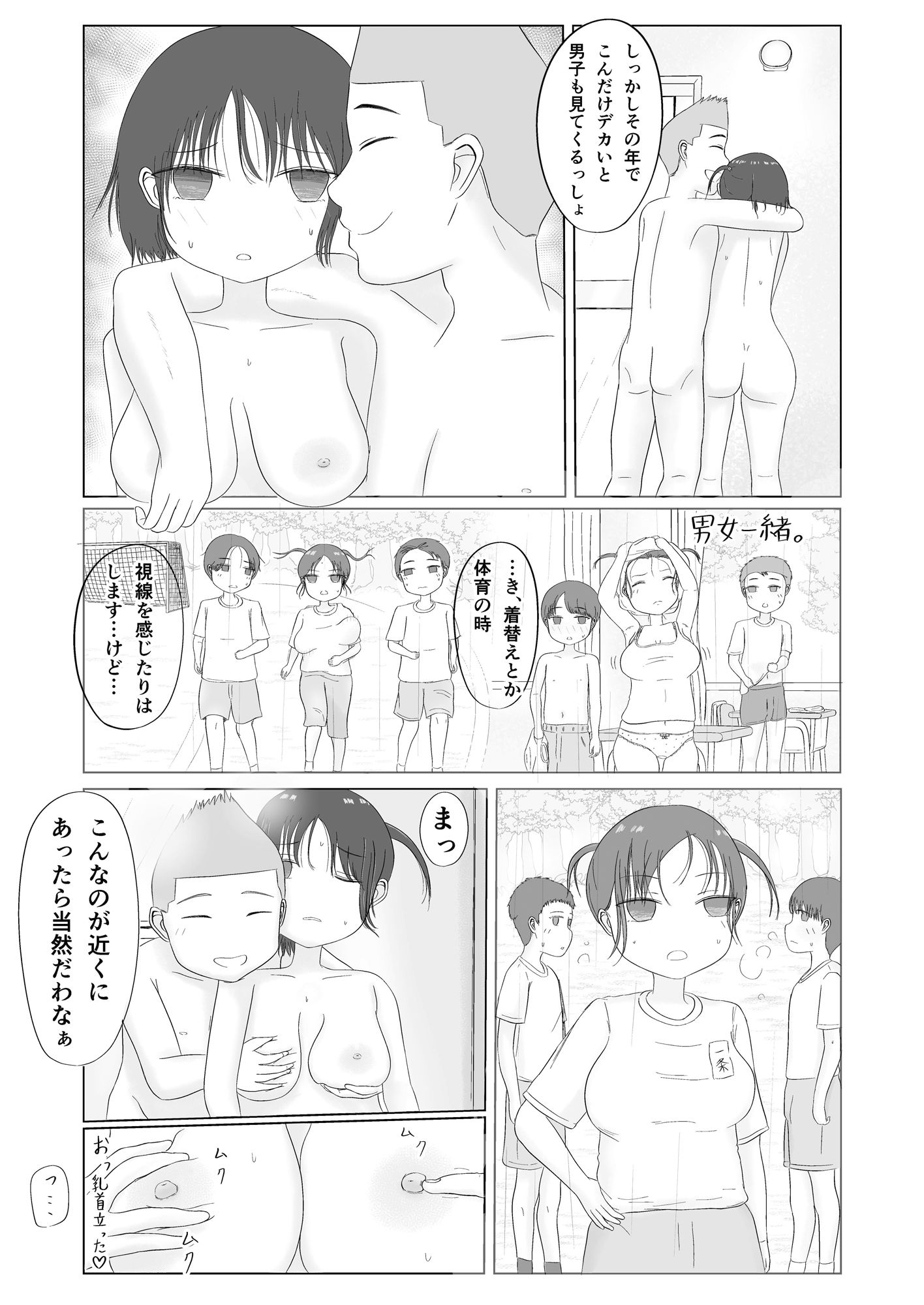 巨乳姉妹と風呂場で