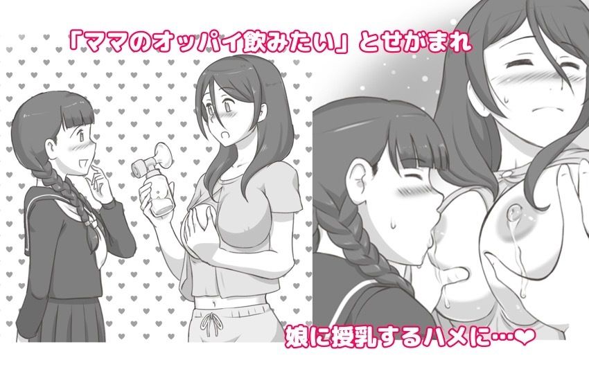 母乳症候群〜オッパイシンドローム