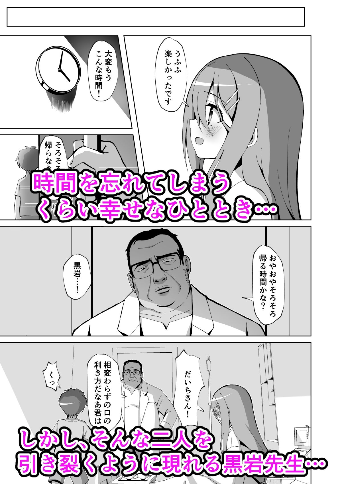 清楚でお嬢様なロリっ子と病院でめちゃくちゃキメセクH