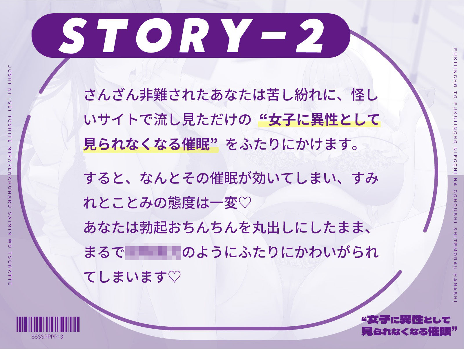 ‘女子に異性として見られなくなる催●’を使って風紀委員長と副委員長にえっちなご奉仕してもらう話