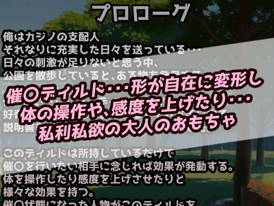 催〇即堕ち裏カジノ！ギャンブル破産の敗北少女は強〇オナニーでアヘ顔連続絶頂！【セリフ付き60枚＋ CG集300枚】