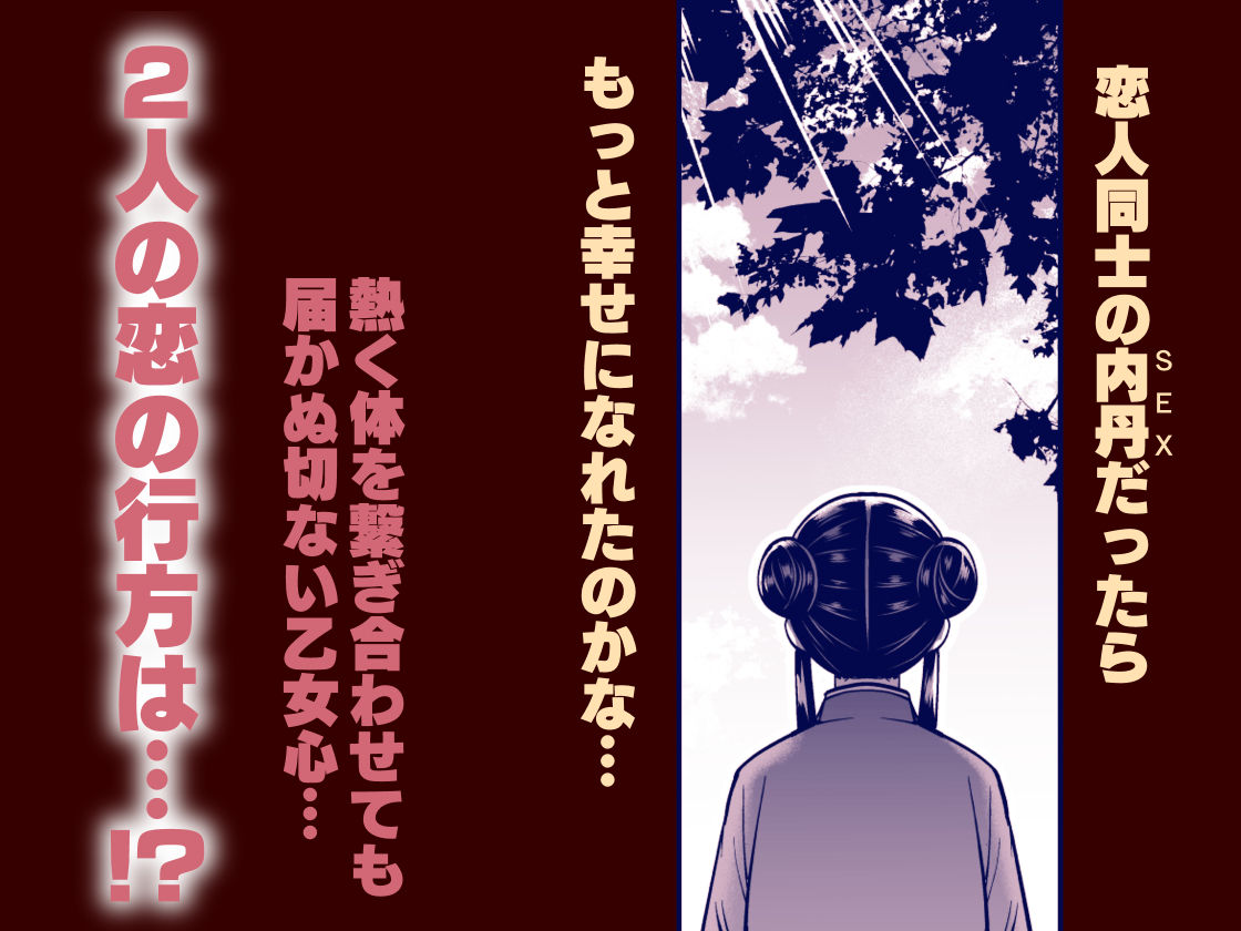 最強様の筆下ろしー最強の男が童貞を捨てたら絶倫で野獣でしたー