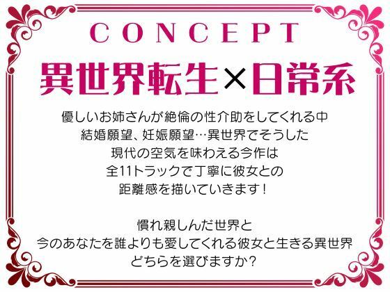 異世界薬師の性事情〜無償の愛で癒す異次元女性との中出し性生活〜