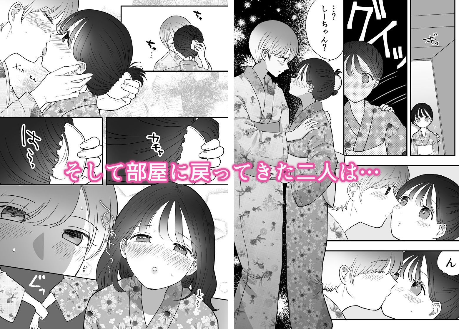 計画された温泉旅行で朝まで…友情ぶっこわしセックスする百合