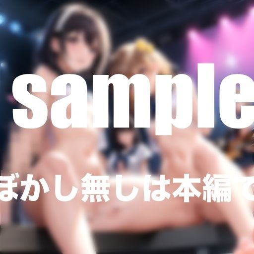 Hなアイドルは嫌いですか？ドすけべ見せたがりアイドル達の淫乱ライブ