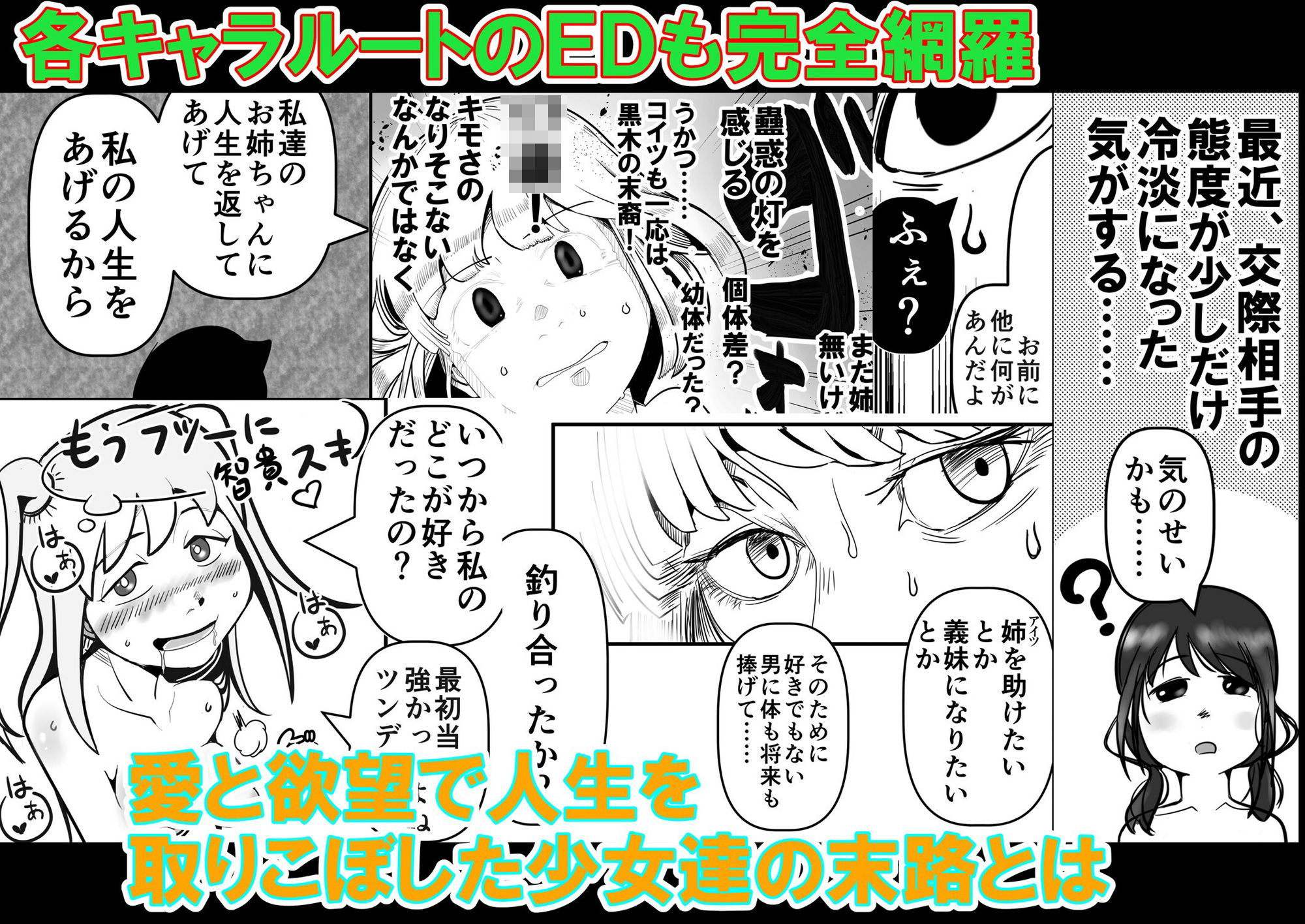 私達の友達の弟はモテるし避妊してもらえなかったのはどう考えても好きでもないのに告った私達が悪い！