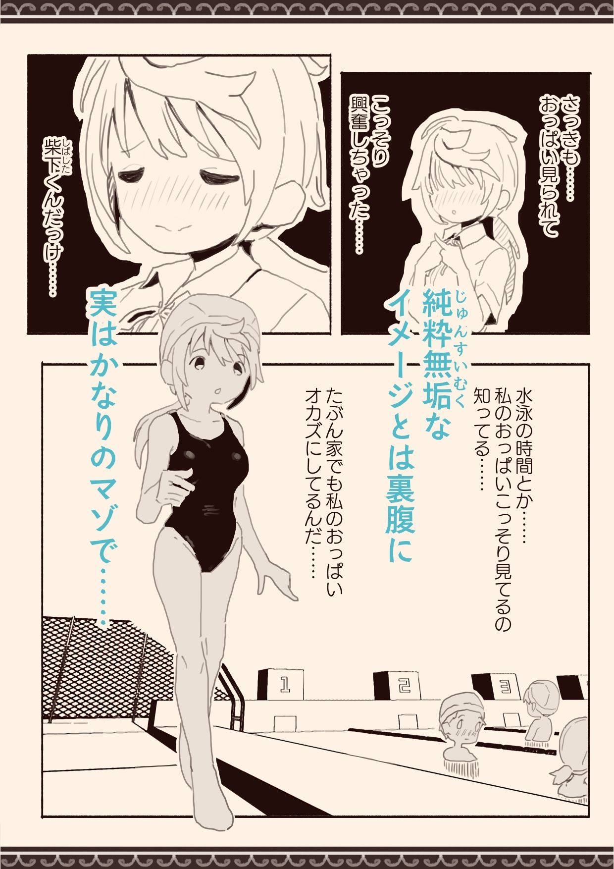 男子にレ■プされたいな