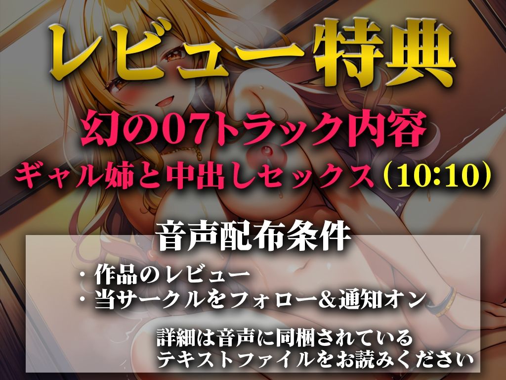 【金髪巨乳ギャル姉が弟を筆下ろしSEX】お姉ちゃんのオナニーを盗聴するなんていい度胸ね！！！あれ...勃起してるじゃん...ほら挿れていいよ【近親相姦】