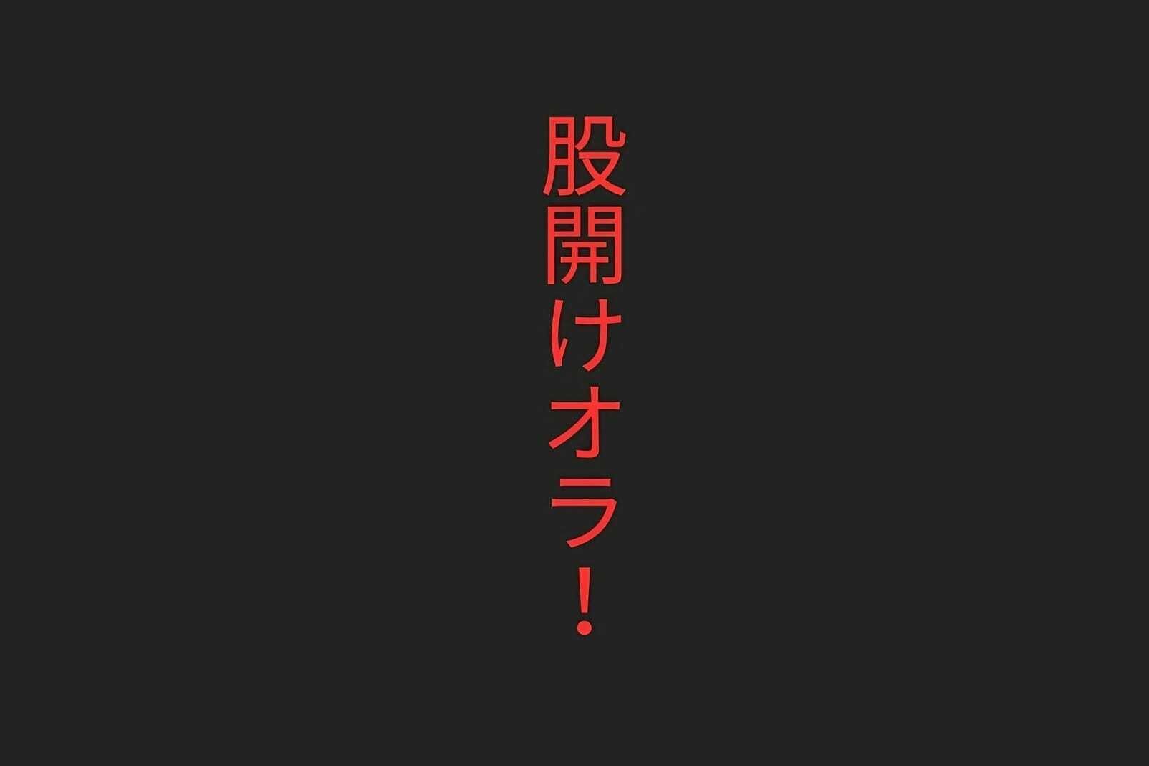 ハゲギ〇ス！！ STAGE 8 エロ過ぎるおっぱいタイツなスカ〇ハ師匠を発見したので、俺のエクスカリバーで刺し穿つことにした