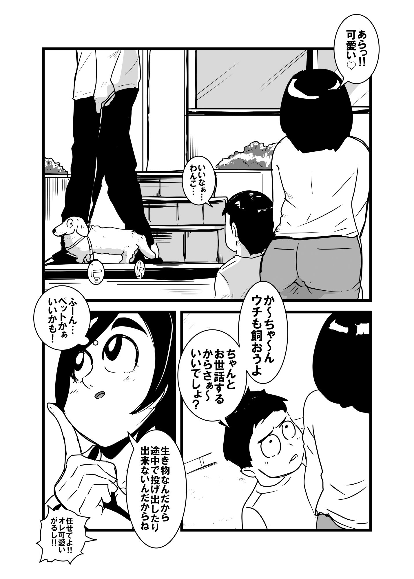 オレの母ちゃん気持ち悪すぎ