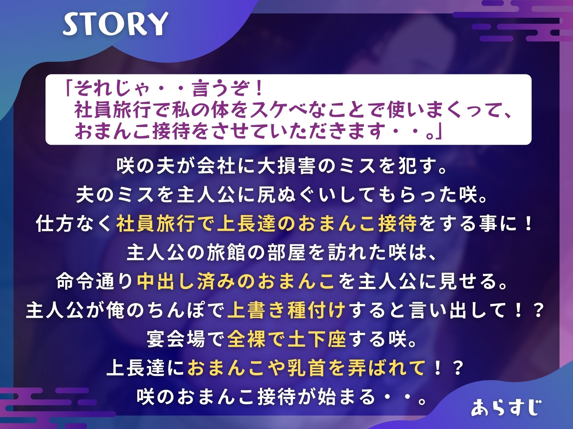 クール系姉妻上司のネトラレ接待 〜僕のミスのせいで馬鹿顔晒しの媚びメスに〜