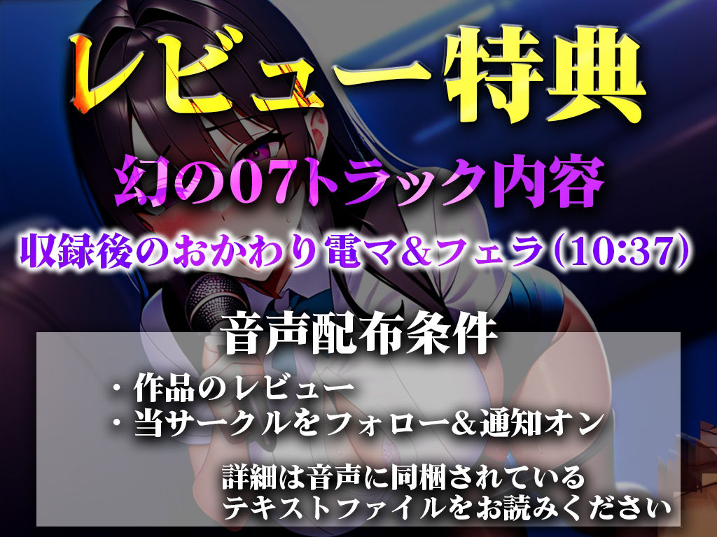 【オホ声が我慢できないカラオケ店員】お姉さんバイトリーダーが深夜の空室で「歌うだけじゃ満足できなくなるよぉ！！」【電マバイブカラオケ】