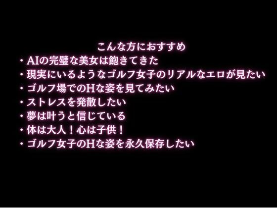 美人ゴルファー集合！Hなショット撮影会