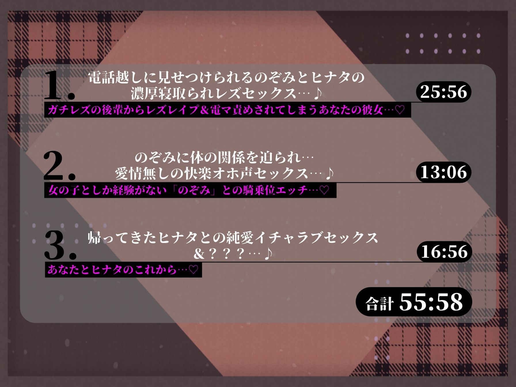 ゼッタイに（寝）取られないカノジョ3【レズ寝取られ編】