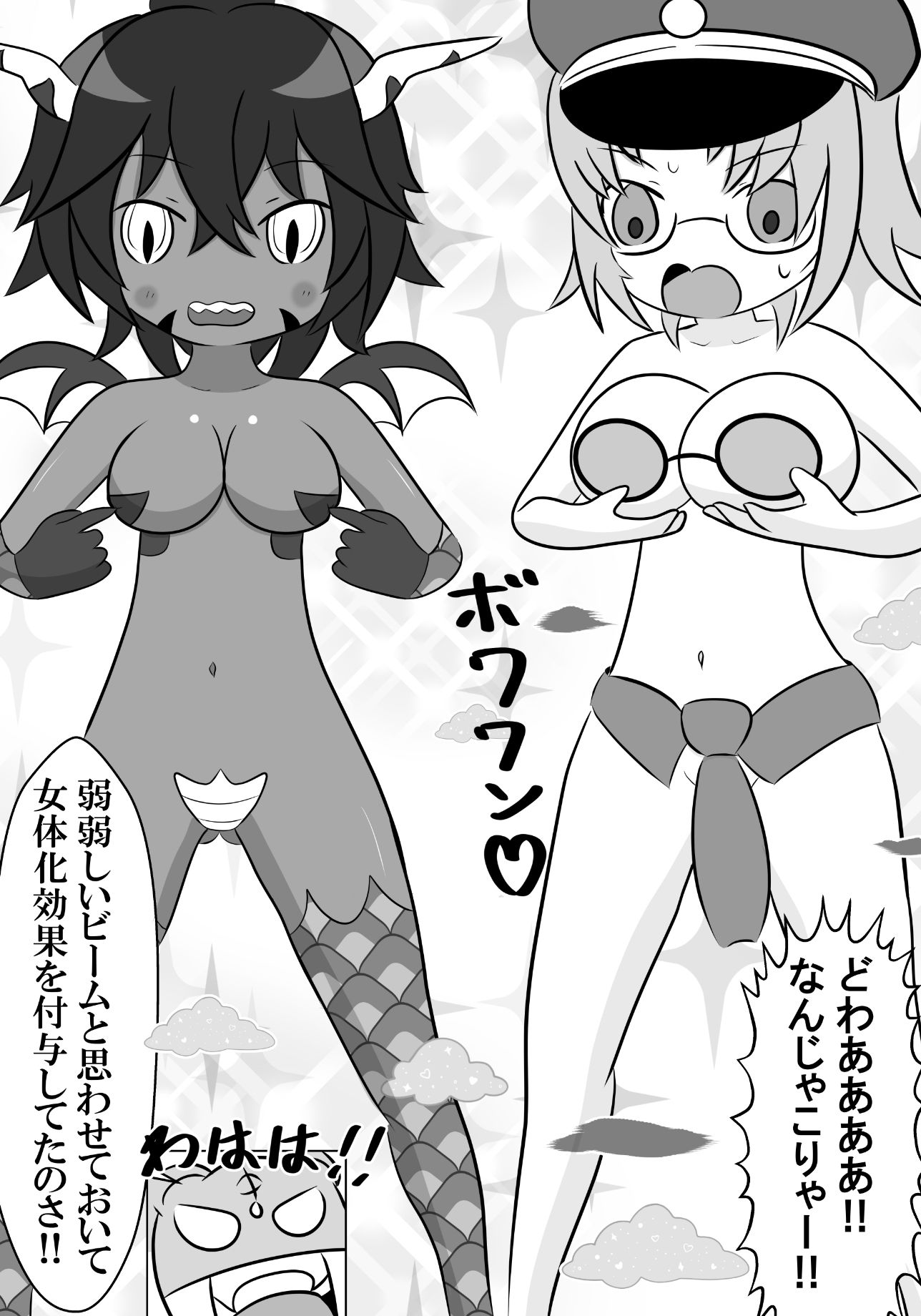 女体化拳闘士ジョータイガー！〜邪龍編〜