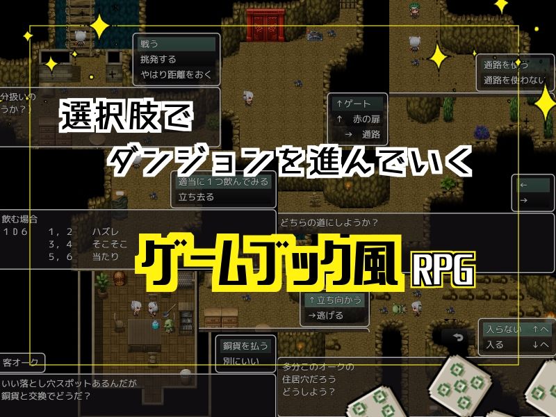 企画ものダンジョンで一発逆転のはずだったんだが…