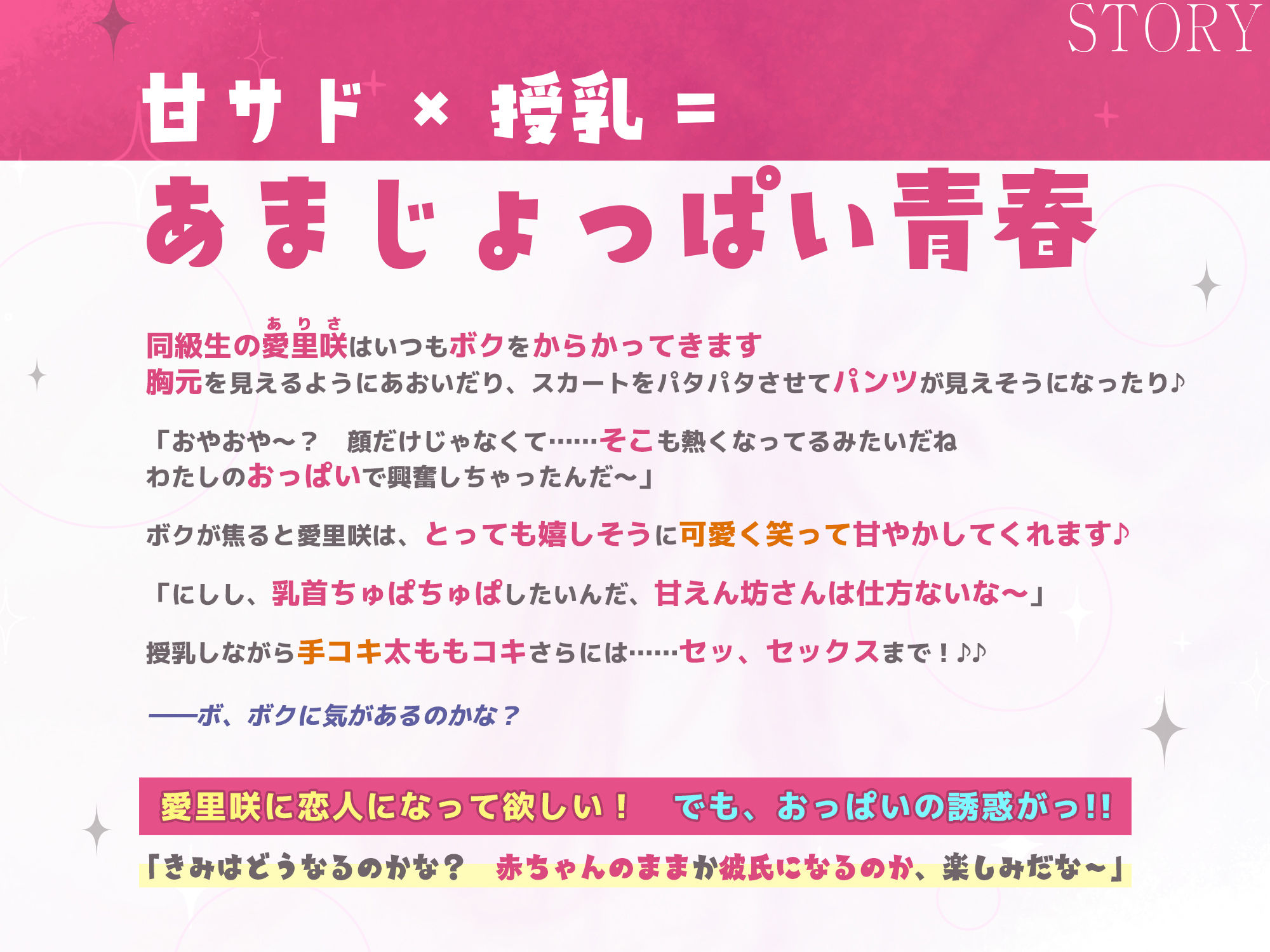 【甘サド×授乳】ずぅ〜〜っとおっぱい吸わせてくれるデカ乳の10代甘サド系女子♪ ＃達観言葉責め ＃おしゃぶり抱っこ