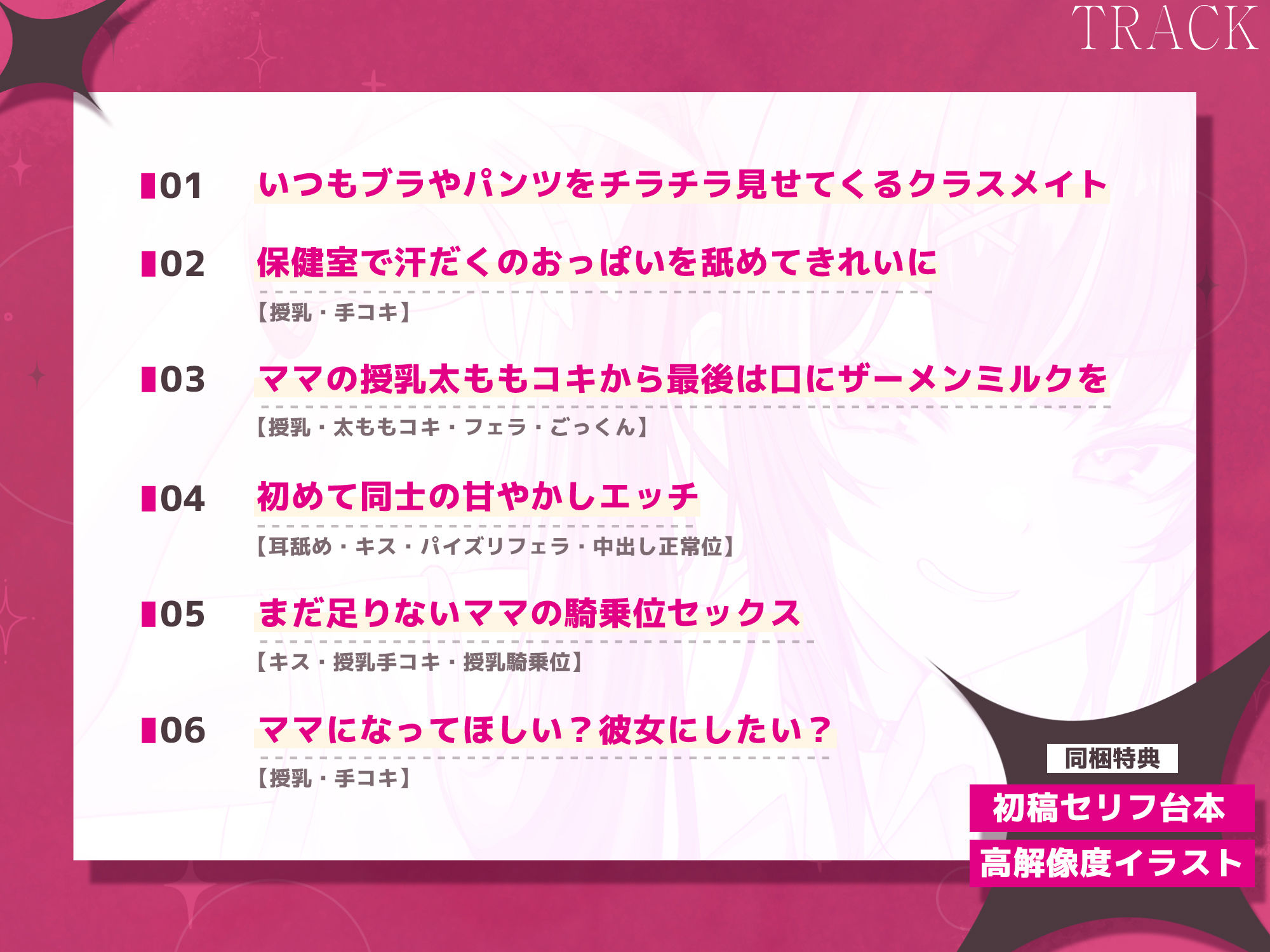 【甘サド×授乳】ずぅ〜〜っとおっぱい吸わせてくれるデカ乳の10代甘サド系女子♪ ＃達観言葉責め ＃おしゃぶり抱っこ