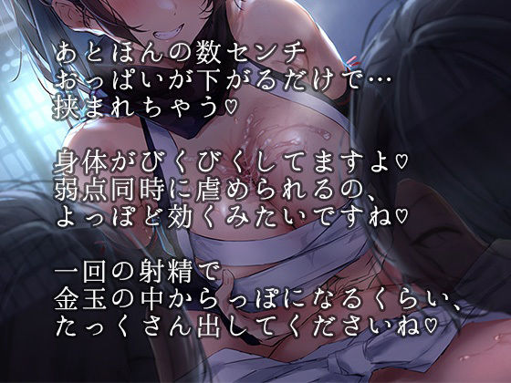 くの一からの快楽責め尋問-3人に分身したくの一に左右から強●乳首舐め＆射精寸止めパイズリされても絶対負けちゃダメ-