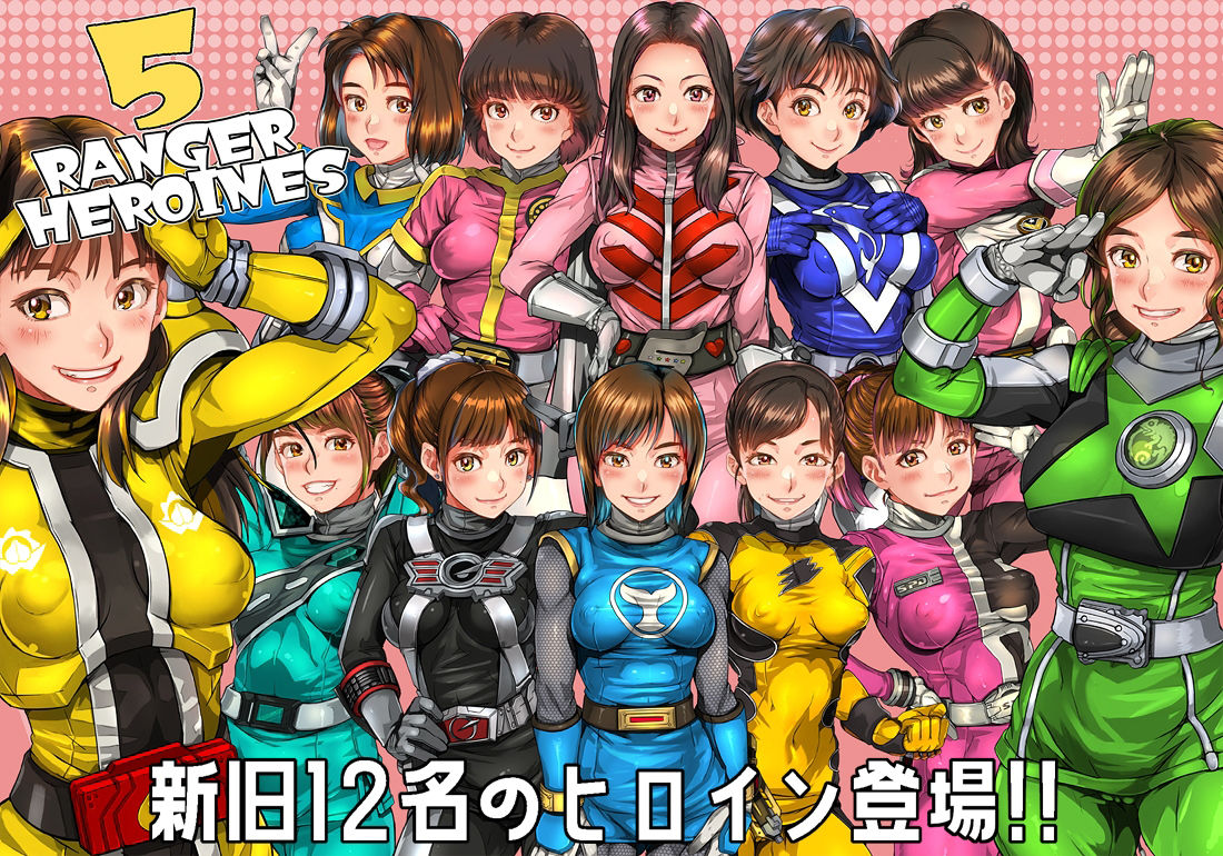 RANGER HEROINES 5