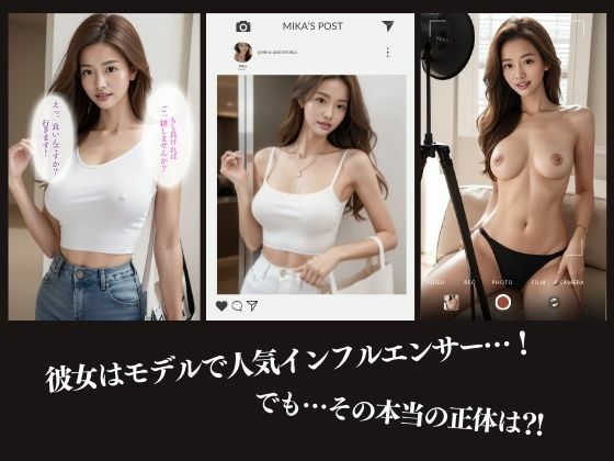 となりの美人妻は人気インスタグラマー