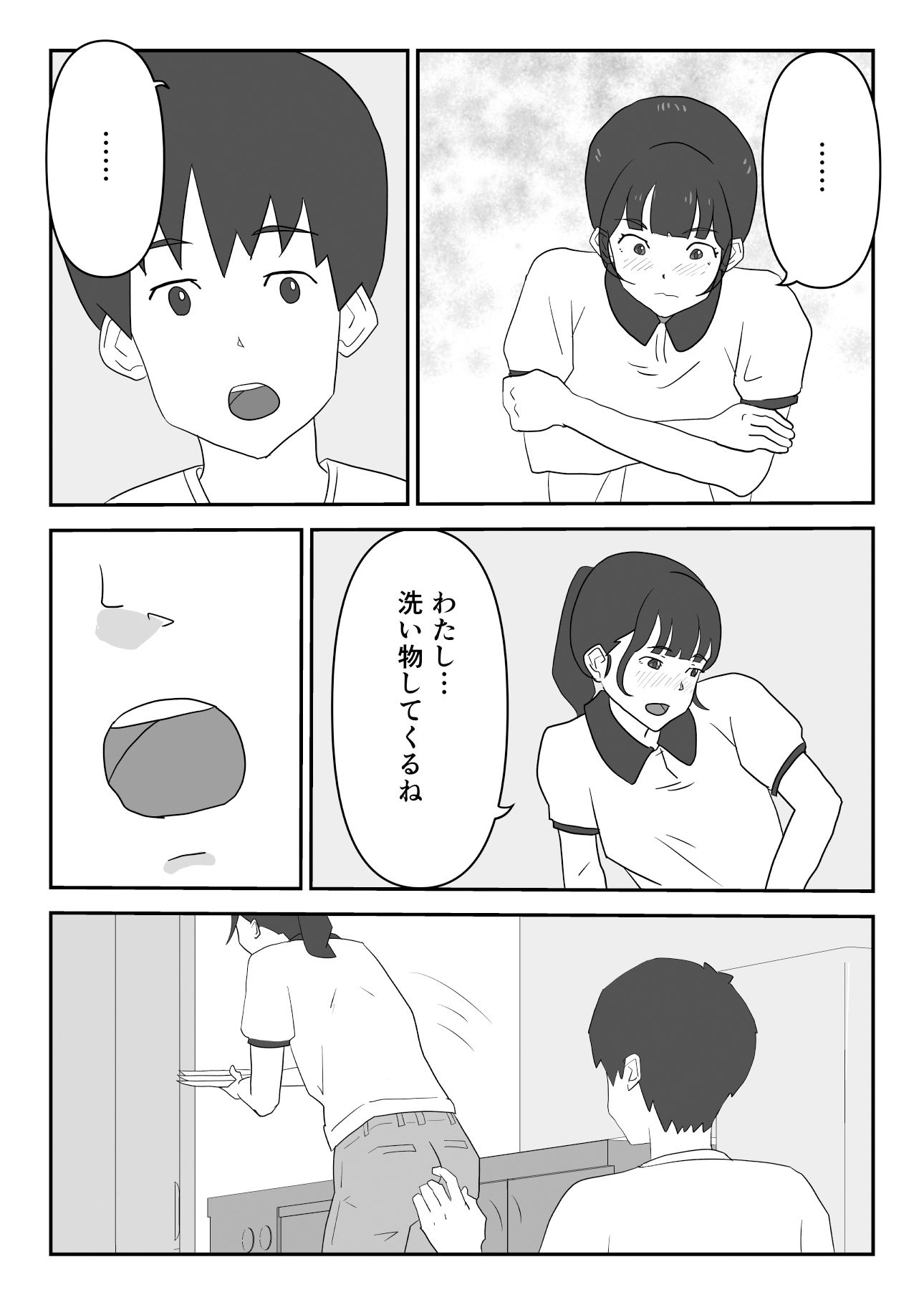 ずっと片思いしてた友達の彼女を寝取る話