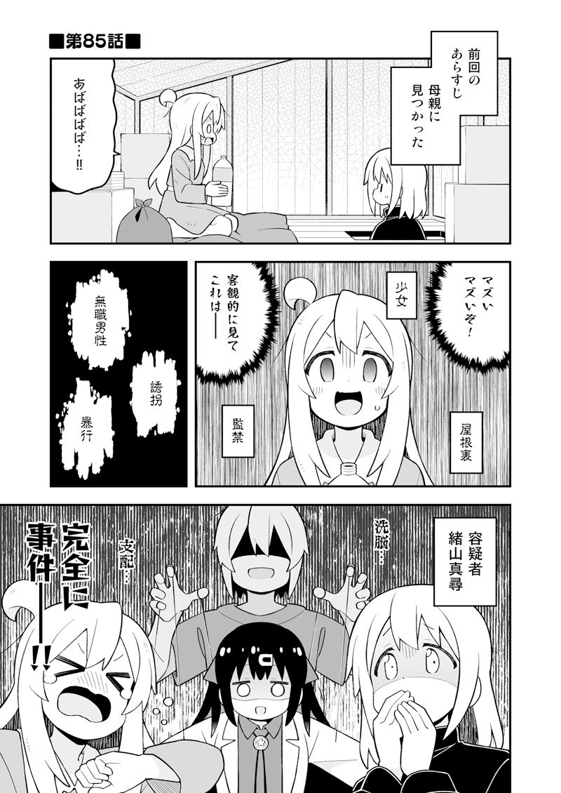 お兄ちゃんはおしまい！29