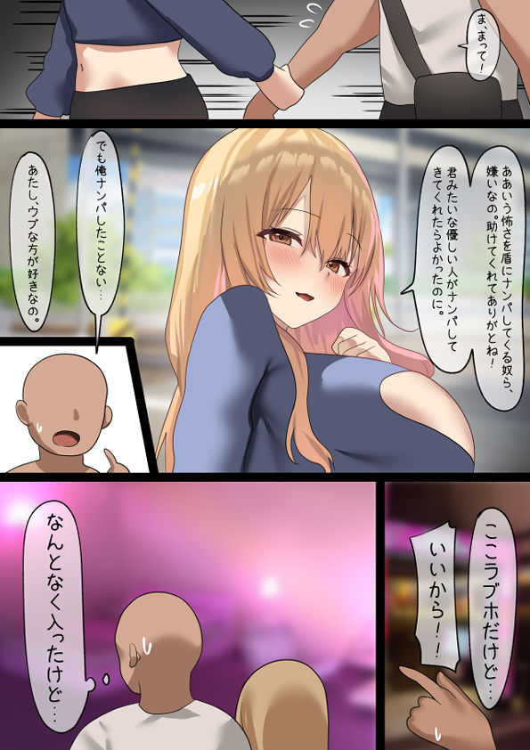 俺だけのでかちちでギャルな彼女をイかせまくる話