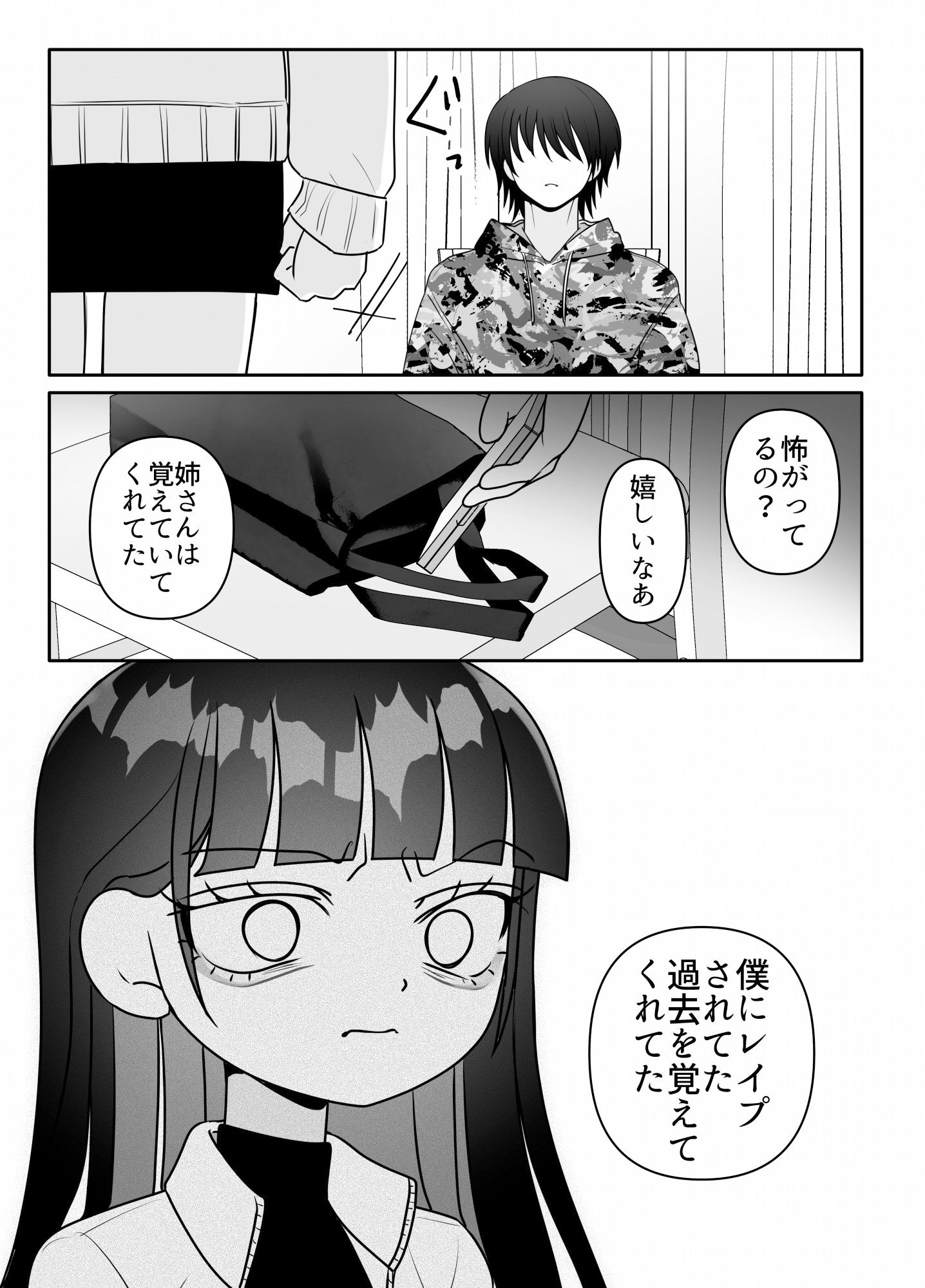 姉妹あそび