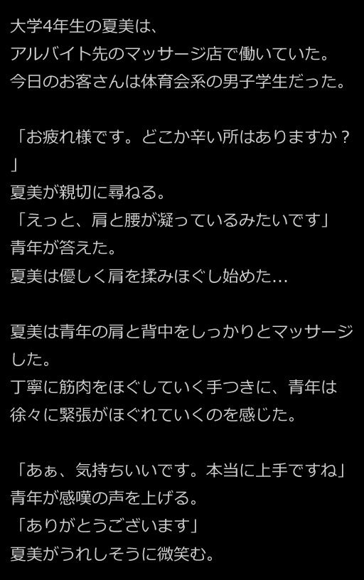 【官能小説型写真集】「まだS●Xの経験がなくて……」ロリ巨乳JDがエロマッサージを施しながら中出しを懇願してきた（全274ページ）