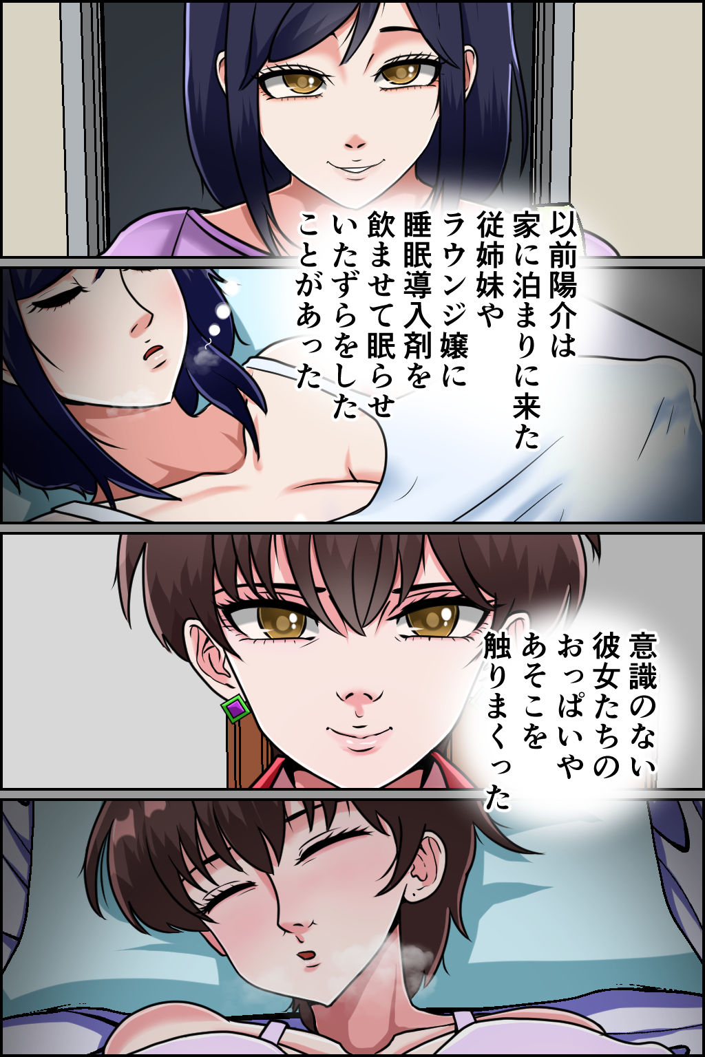 孕ませ睡眠姦3